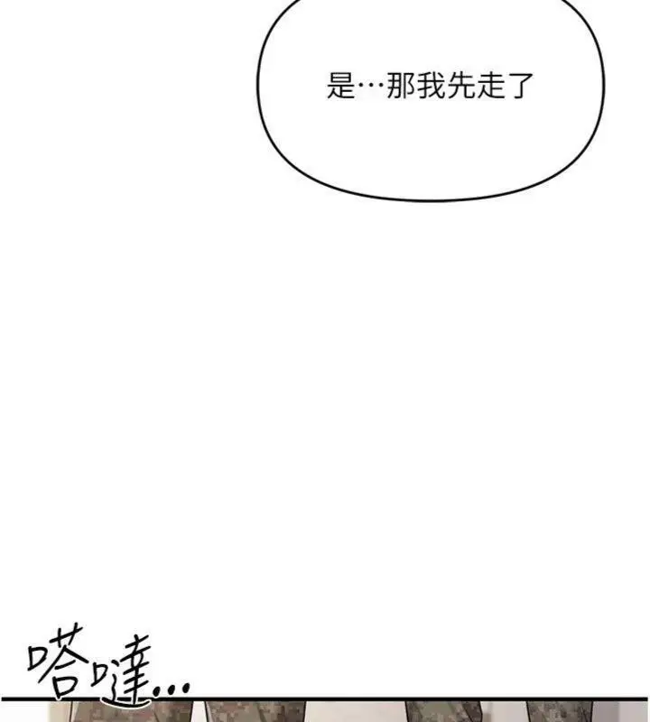 漫画《报告女班长》第10话第114张图