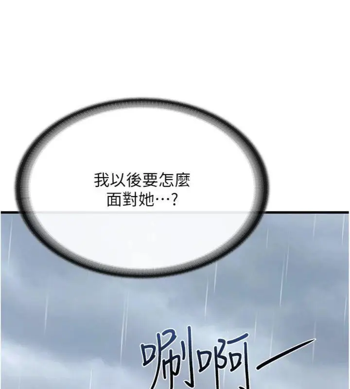 漫画《报告女班长》第10话第119张图