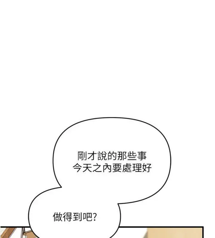漫画《报告女班长》第10话第123张图