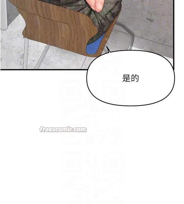 漫画《报告女班长》第10话第126张图