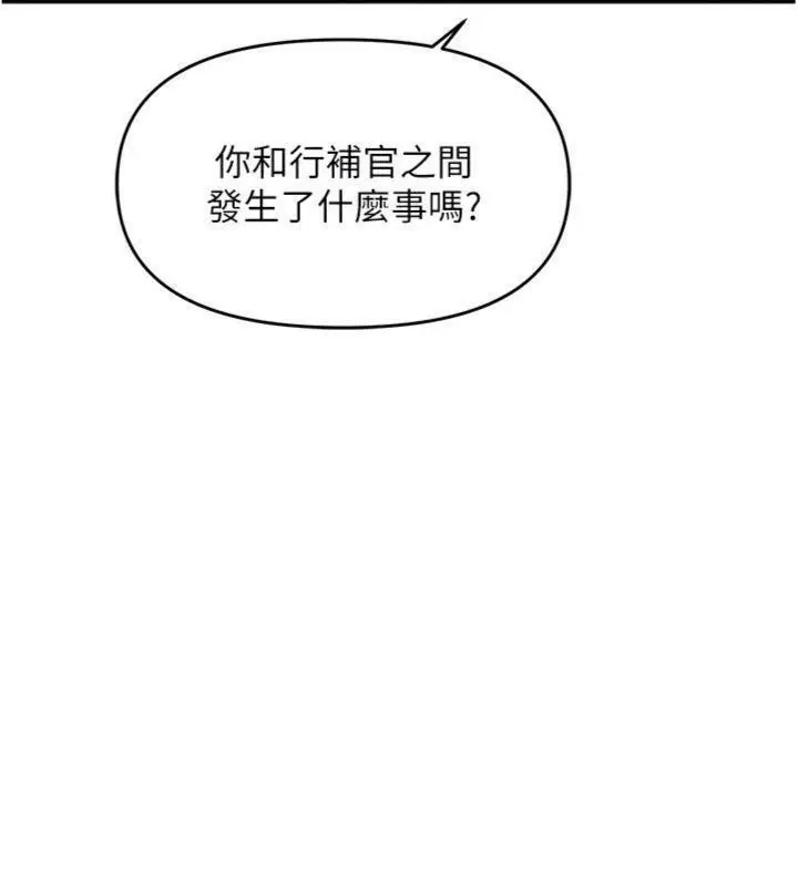 漫画《报告女班长》第10话第128张图