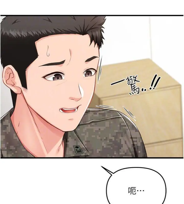 漫画《报告女班长》第10话第129张图