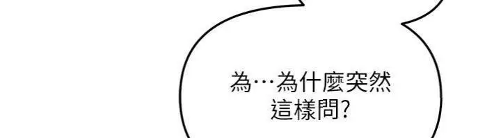 漫画《报告女班长》第10话第130张图