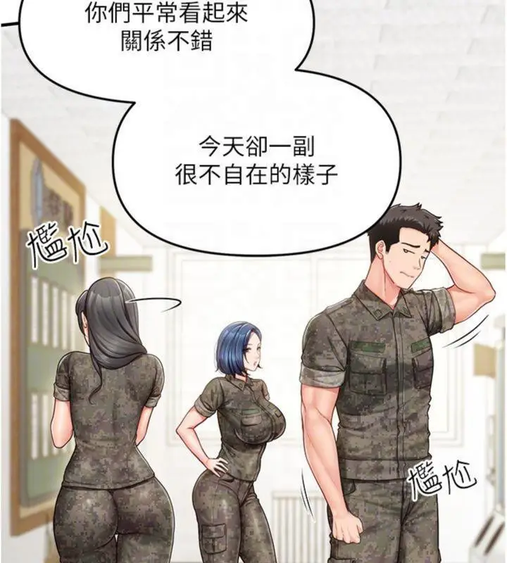漫画《报告女班长》第10话第133张图