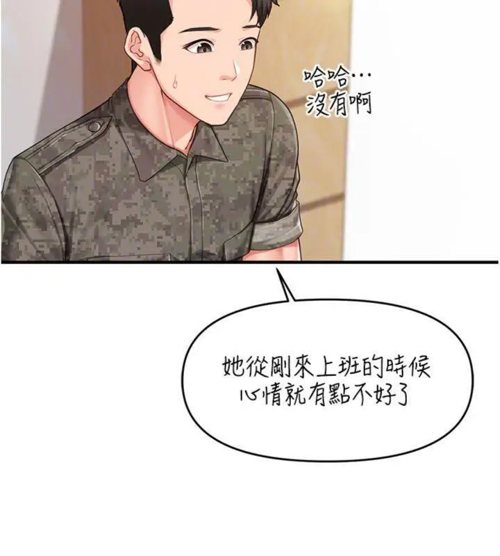 漫画《报告女班长》第10话第136张图