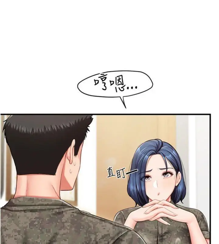 漫画《报告女班长》第10话第138张图