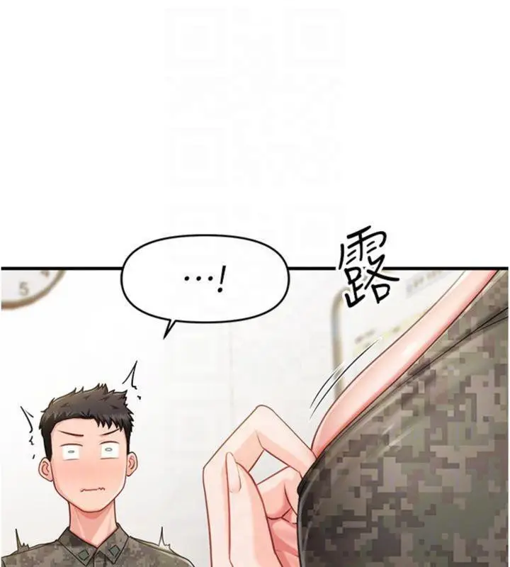 漫画《报告女班长》第10话第143张图