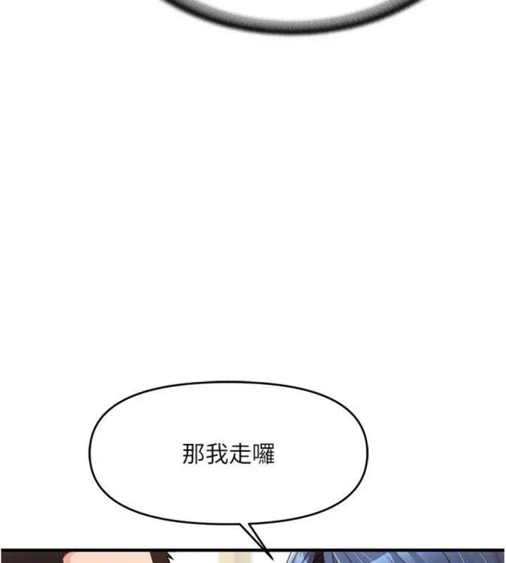漫画《报告女班长》第10话第147张图
