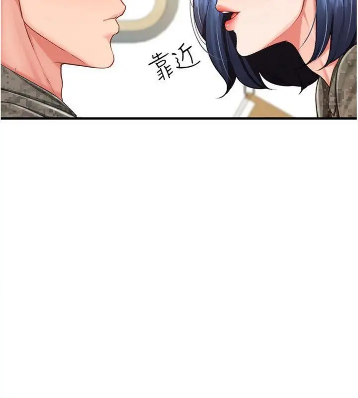 漫画《报告女班长》第10话第149张图