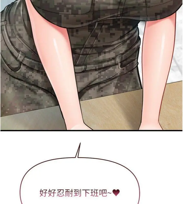 漫画《报告女班长》第10话第152张图