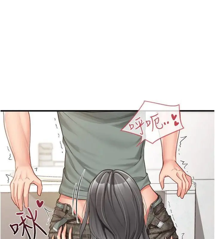 漫画《报告女班长》第10话第17张图