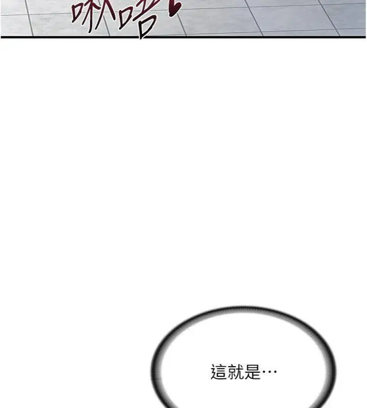 漫画《报告女班长》第10话第19张图