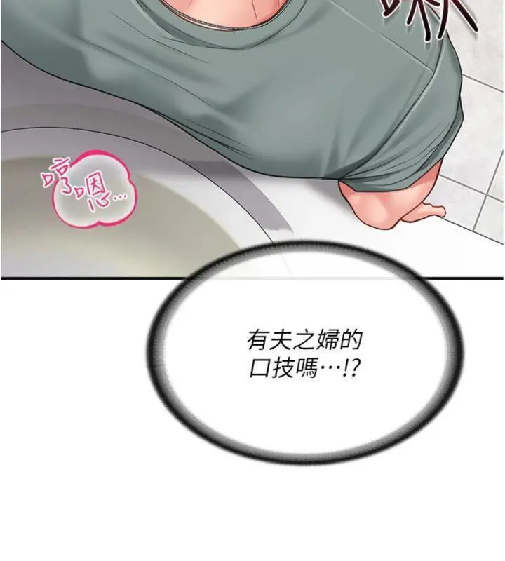漫画《报告女班长》第10话第24张图