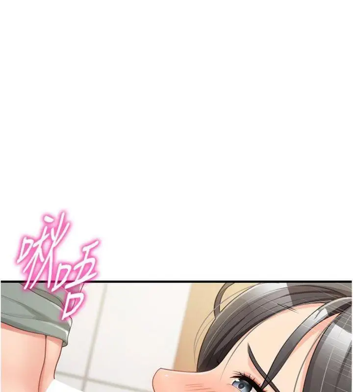 漫画《报告女班长》第10话第25张图