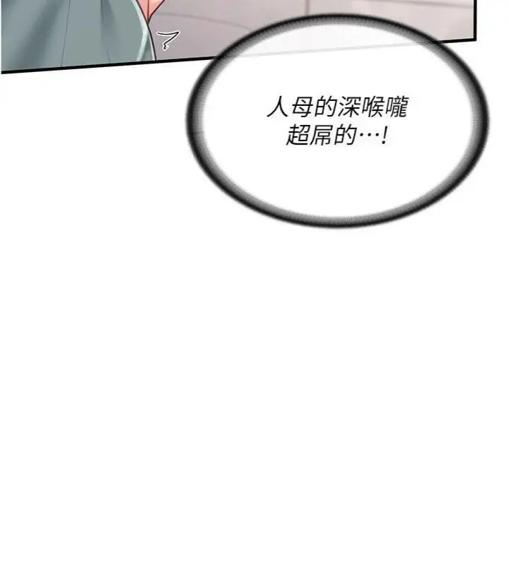 漫画《报告女班长》第10话第31张图