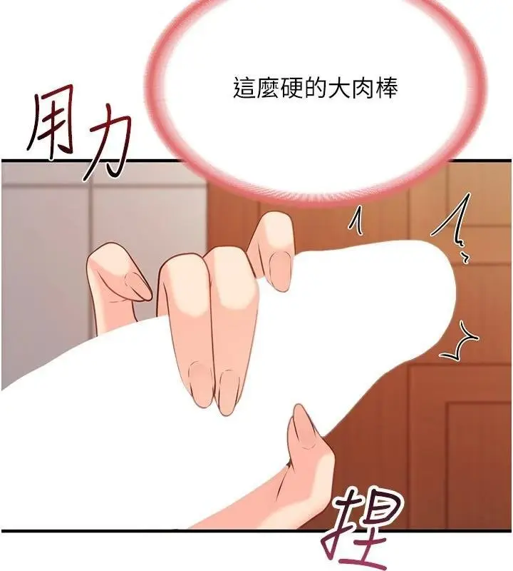 漫画《报告女班长》第10话第4张图