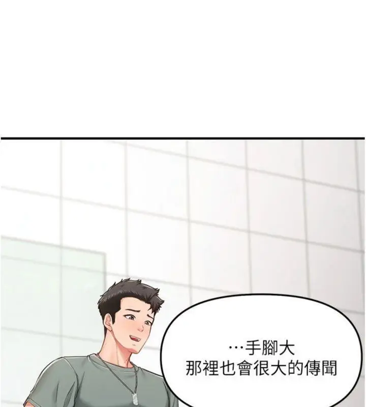 漫画《报告女班长》第10话第40张图