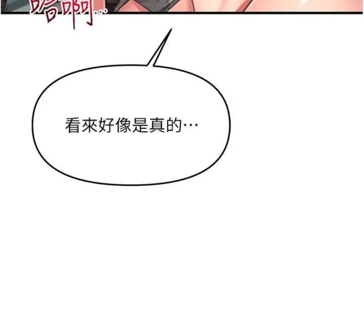 漫画《报告女班长》第10话第44张图