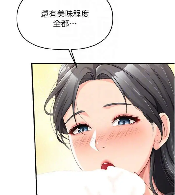 漫画《报告女班长》第10话第47张图