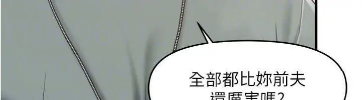 漫画《报告女班长》第10话第50张图