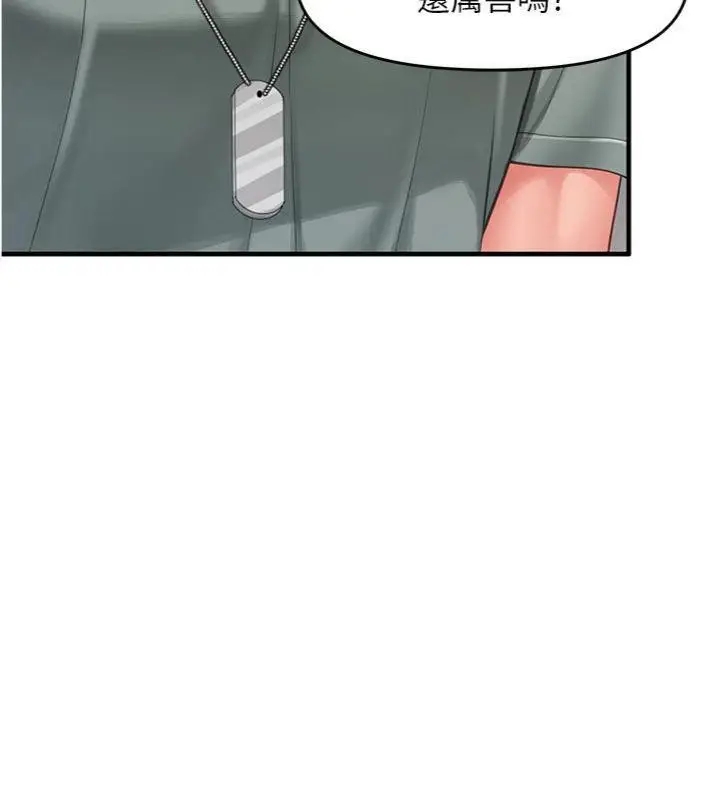 漫画《报告女班长》第10话第51张图