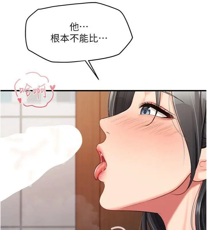 漫画《报告女班长》第10话第52张图