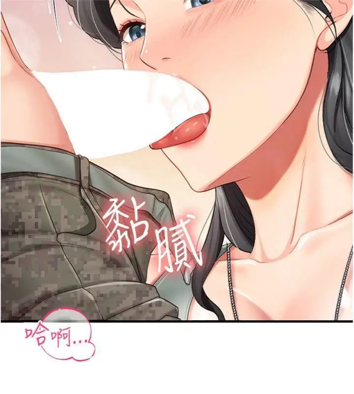 漫画《报告女班长》第10话第57张图