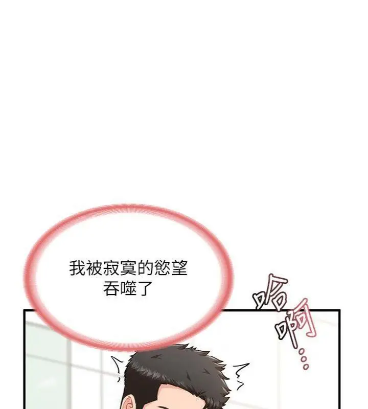漫画《报告女班长》第10话第59张图