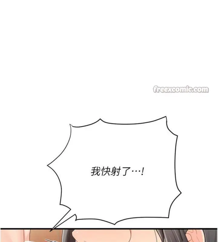 漫画《报告女班长》第10话第70张图