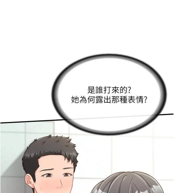 漫画《报告女班长》第10话第83张图