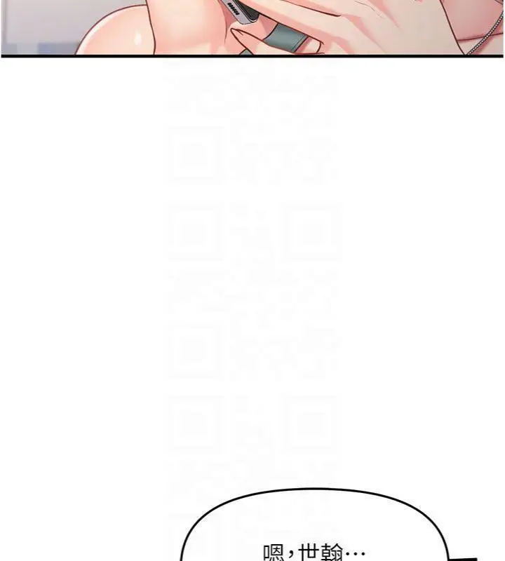 漫画《报告女班长》第10话第87张图