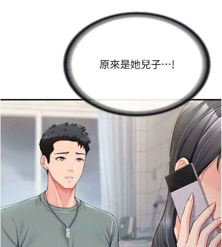 漫画《报告女班长》第10话第90张图