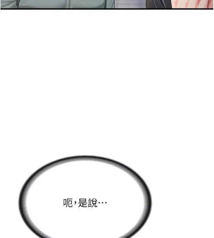 漫画《报告女班长》第10话第91张图