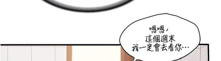 漫画《报告女班长》第10话第92张图