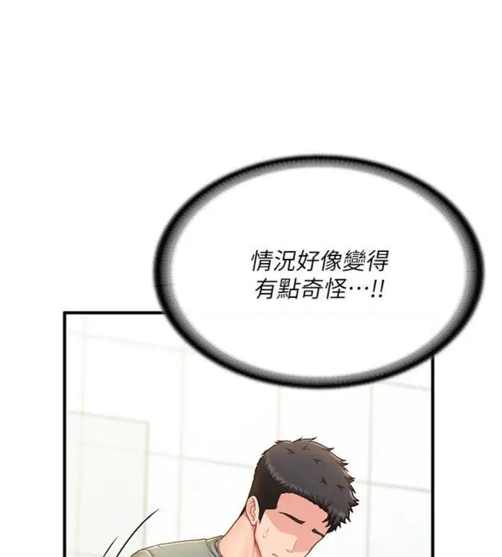 漫画《报告女班长》第10话第94张图