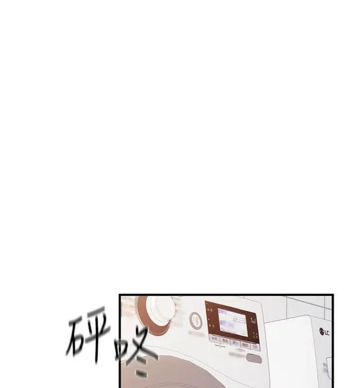 漫画《报告女班长》第10话第96张图