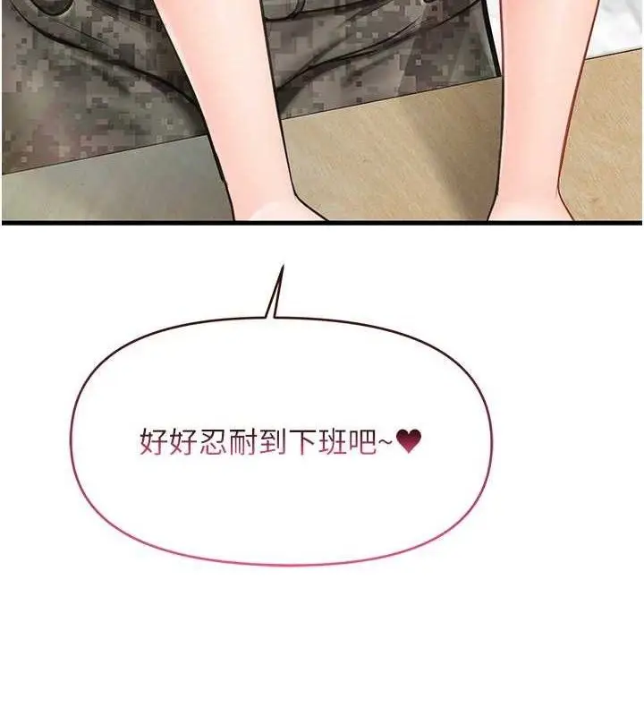 漫画《报告女班长》第11话第10张图