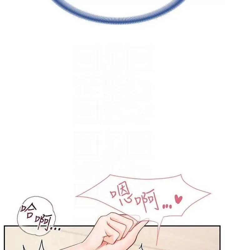漫画《报告女班长》第11话第101张图