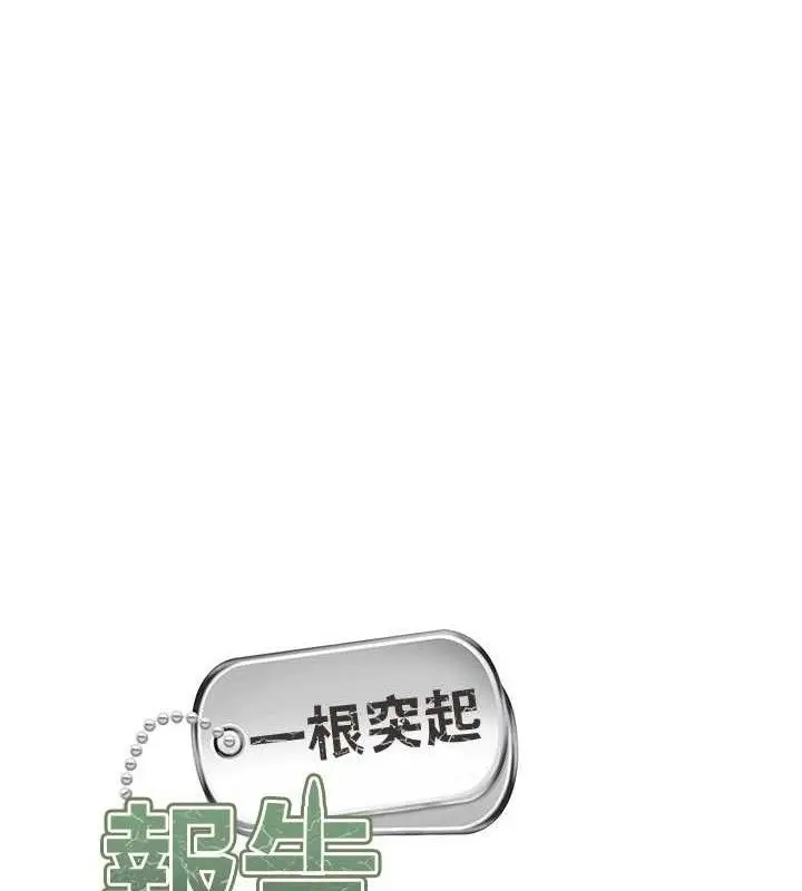 漫画《报告女班长》第11话第11张图