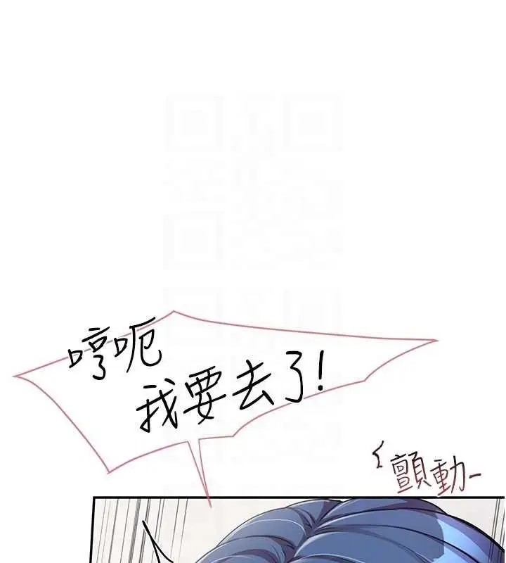 漫画《报告女班长》第11话第111张图