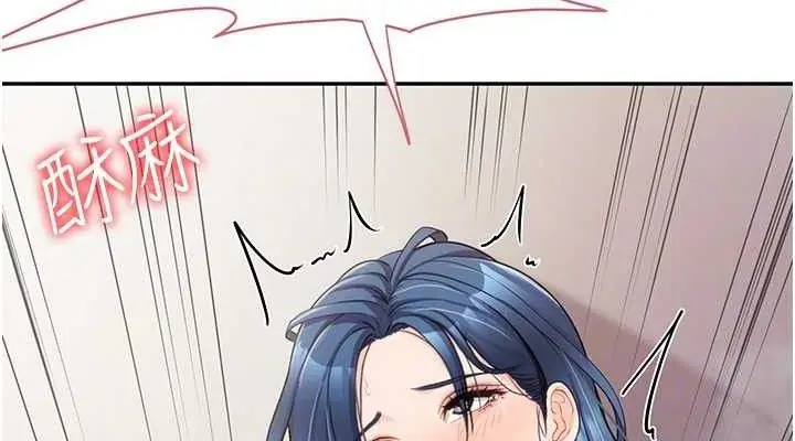 漫画《报告女班长》第11话第114张图