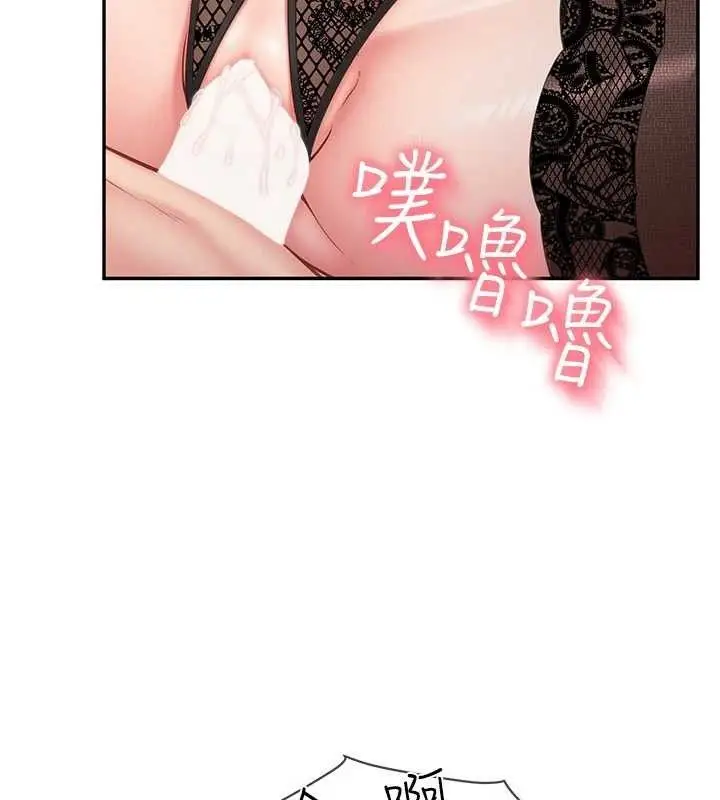 漫画《报告女班长》第11话第118张图