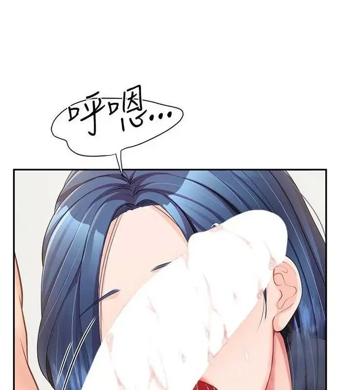 漫画《报告女班长》第11话第127张图
