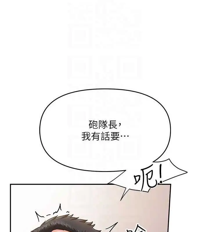 漫画《报告女班长》第11话第129张图
