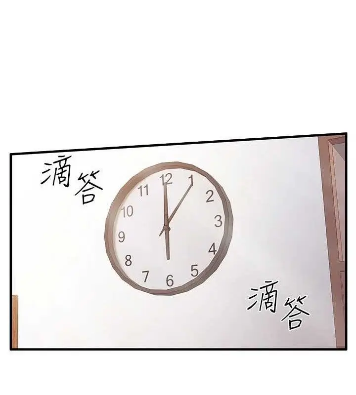 漫画《报告女班长》第11话第13张图