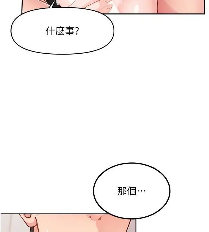 漫画《报告女班长》第11话第133张图
