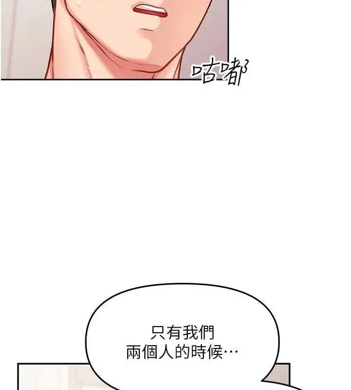 漫画《报告女班长》第11话第134张图