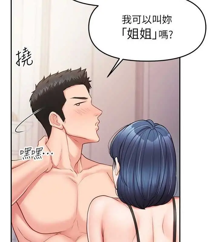 漫画《报告女班长》第11话第135张图