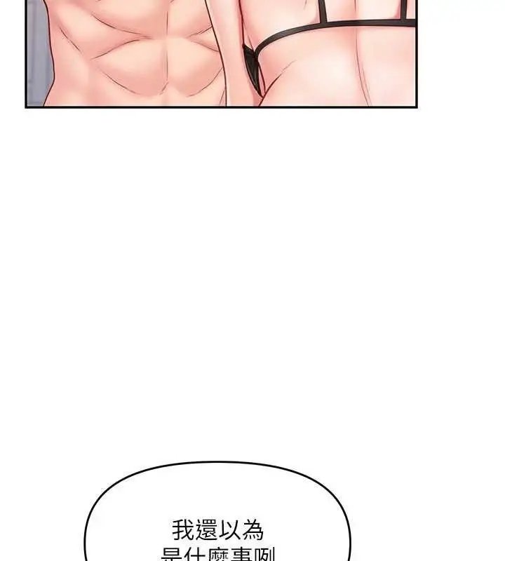 漫画《报告女班长》第11话第136张图