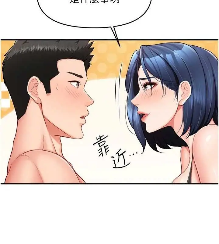 漫画《报告女班长》第11话第137张图